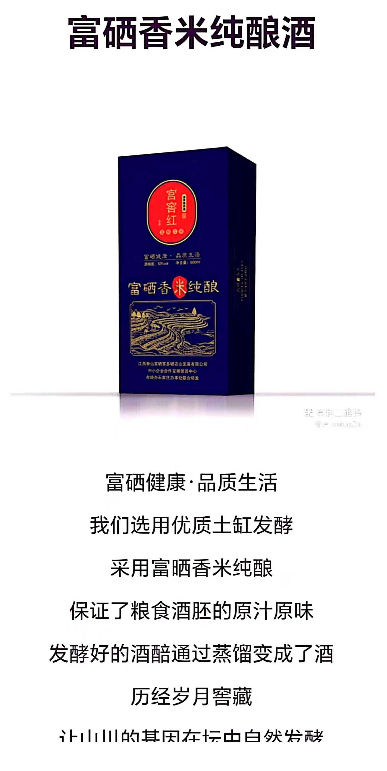 香米酒.jpg