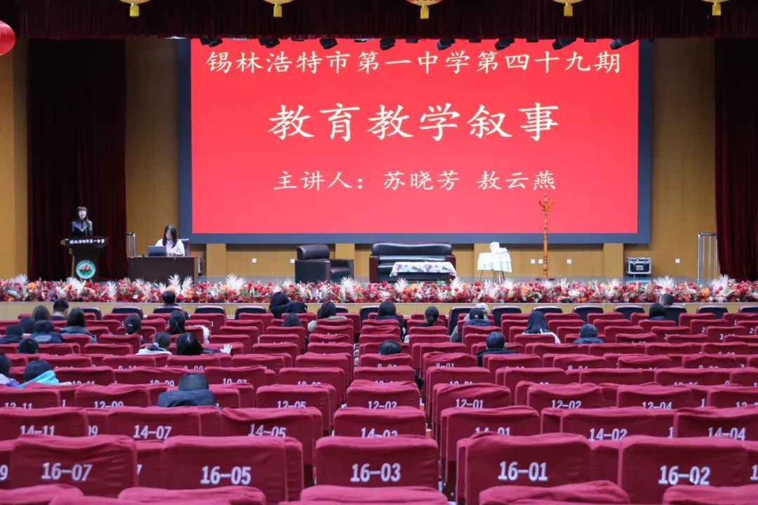 教育教学叙事.png