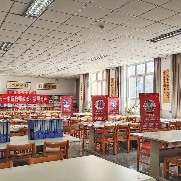 新教师成长汇报展博会.png