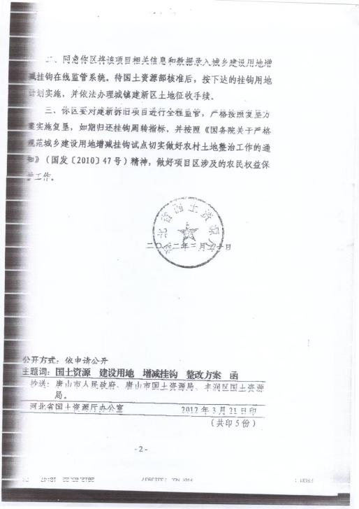 国土资源厅.png