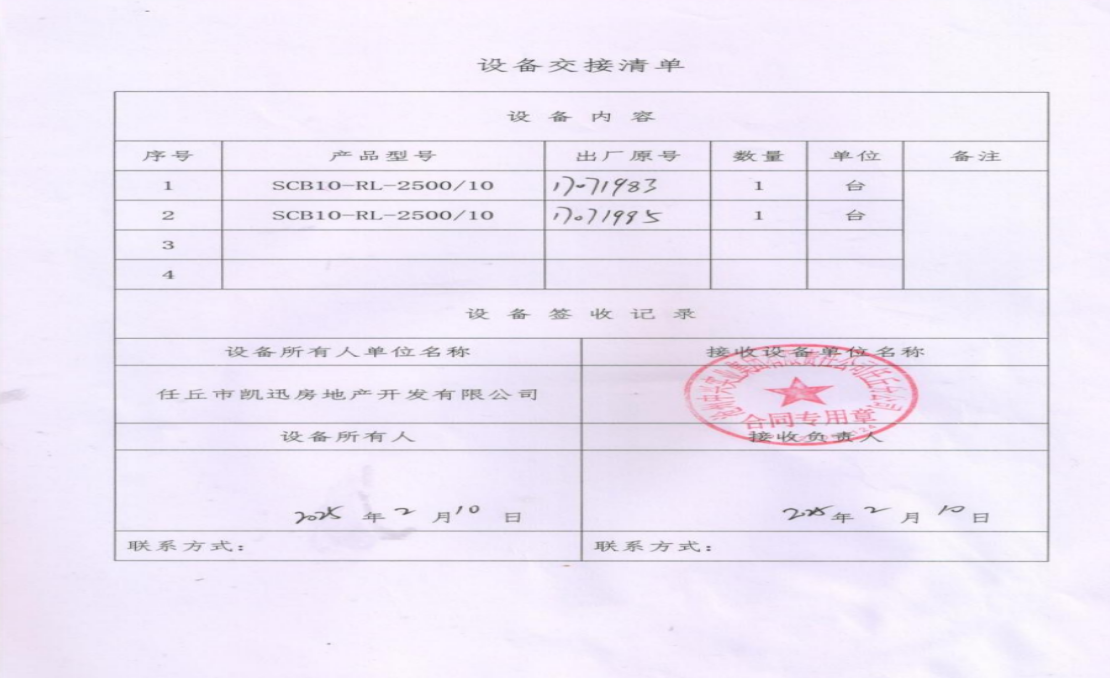 微信图片_20251107114534_65_1052.png