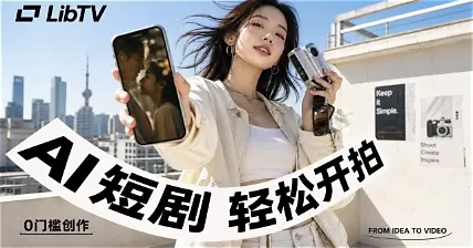 全新画布式视频AI工具正式上线!一站式专业视频创作,无限画布让创意自由流动,专业级镜头精准控制
